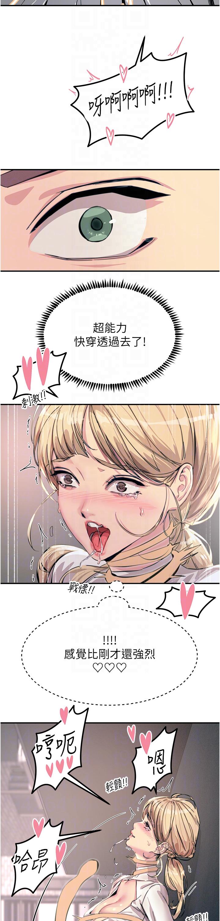 韩国漫画触电大师韩漫_触电大师-第55话-捷足先登的滋味在线免费阅读-韩国漫画-第34张图片