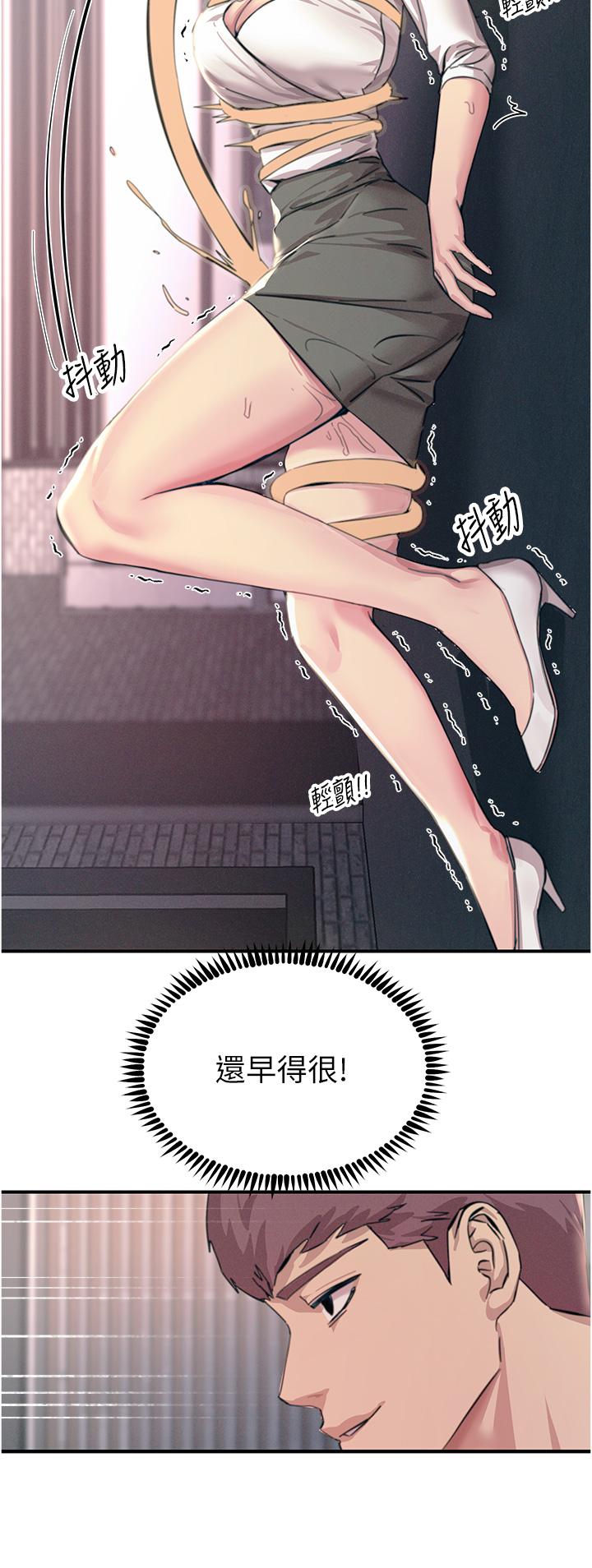 韩国漫画触电大师韩漫_触电大师-第55话-捷足先登的滋味在线免费阅读-韩国漫画-第35张图片