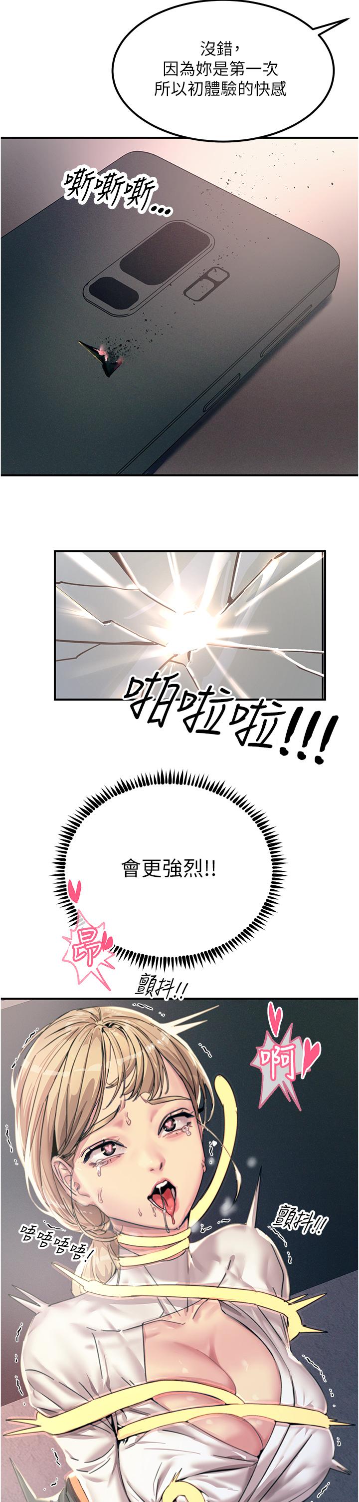 韩国漫画触电大师韩漫_触电大师-第55话-捷足先登的滋味在线免费阅读-韩国漫画-第37张图片