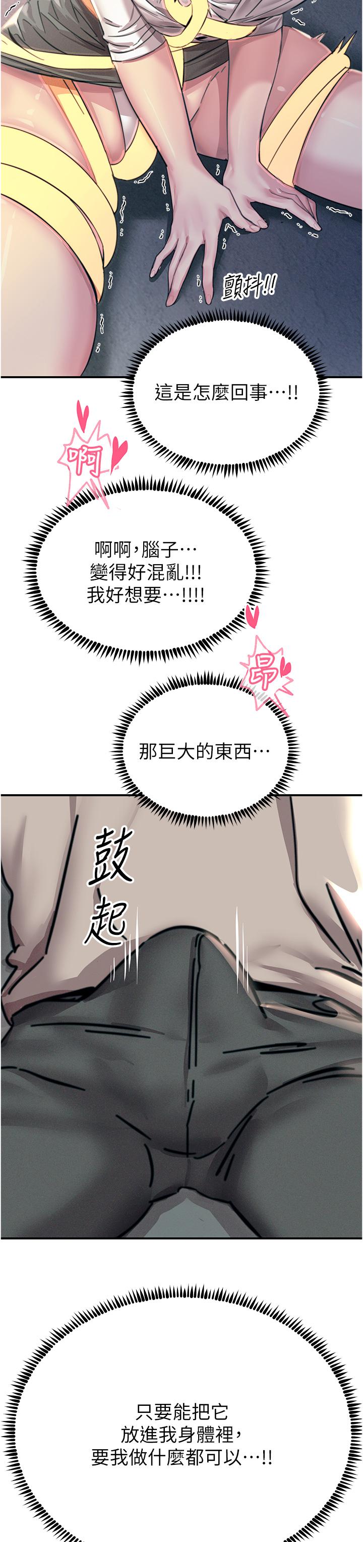 韩国漫画触电大师韩漫_触电大师-第55话-捷足先登的滋味在线免费阅读-韩国漫画-第38张图片