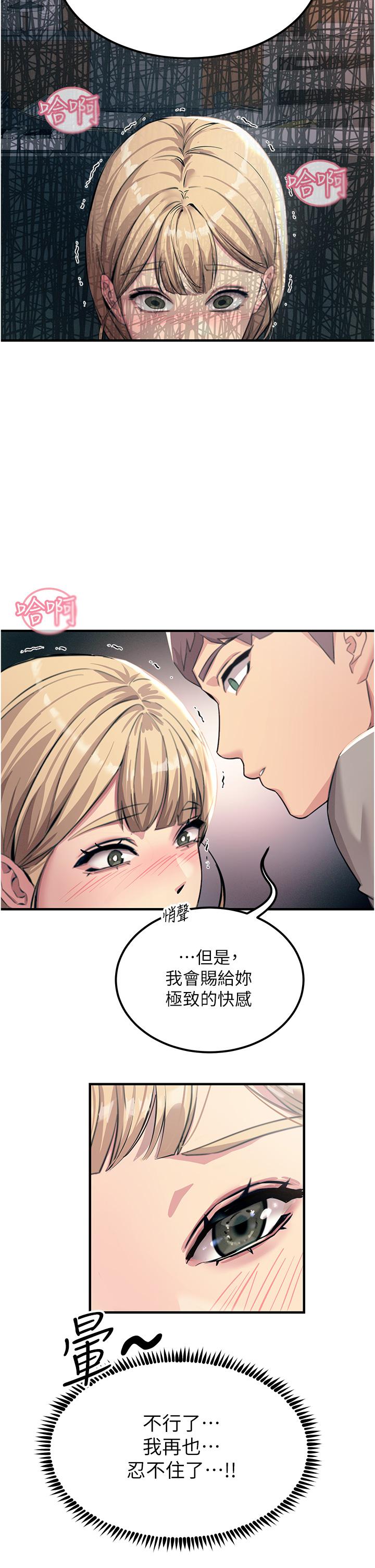 韩国漫画触电大师韩漫_触电大师-第55话-捷足先登的滋味在线免费阅读-韩国漫画-第41张图片