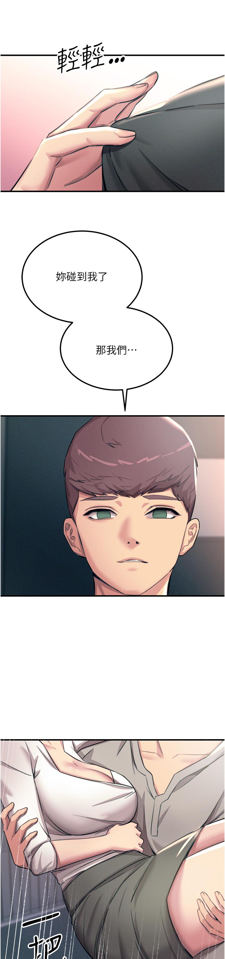 韩国漫画触电大师韩漫_触电大师-第55话-捷足先登的滋味在线免费阅读-韩国漫画-第42张图片