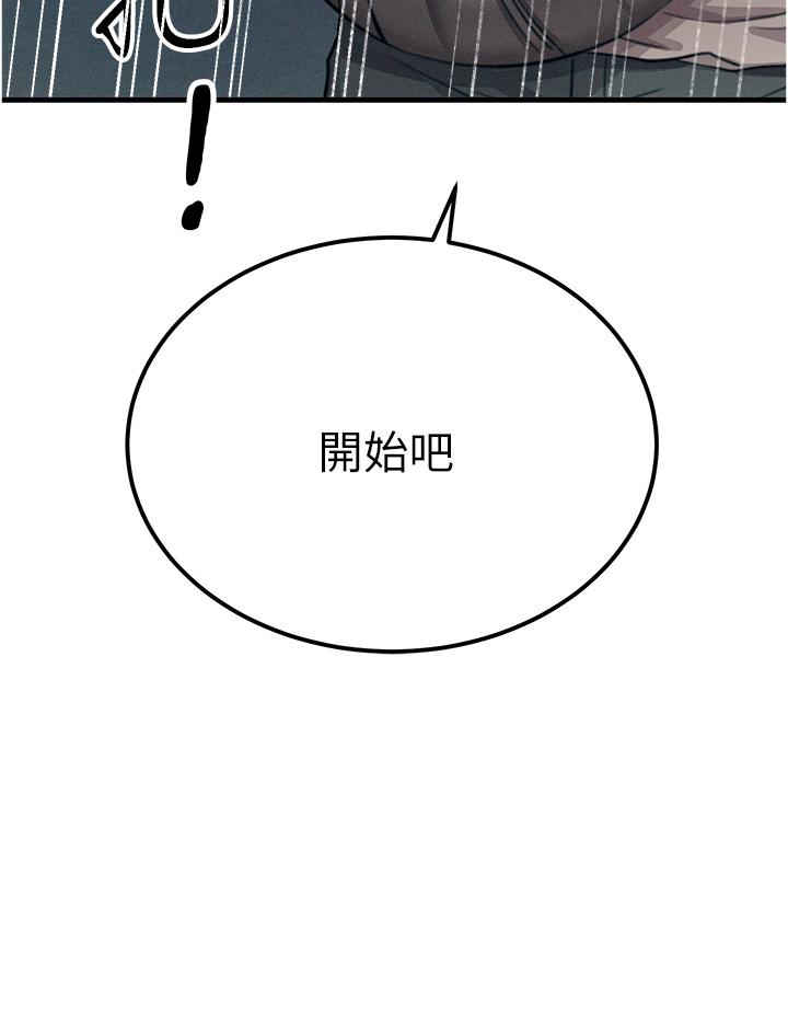 韩国漫画触电大师韩漫_触电大师-第55话-捷足先登的滋味在线免费阅读-韩国漫画-第43张图片