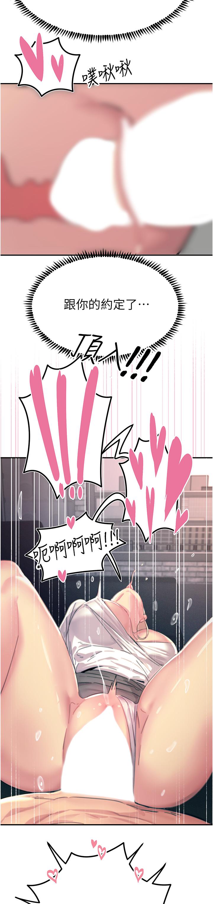 韩国漫画触电大师韩漫_触电大师-第55话-捷足先登的滋味在线免费阅读-韩国漫画-第46张图片