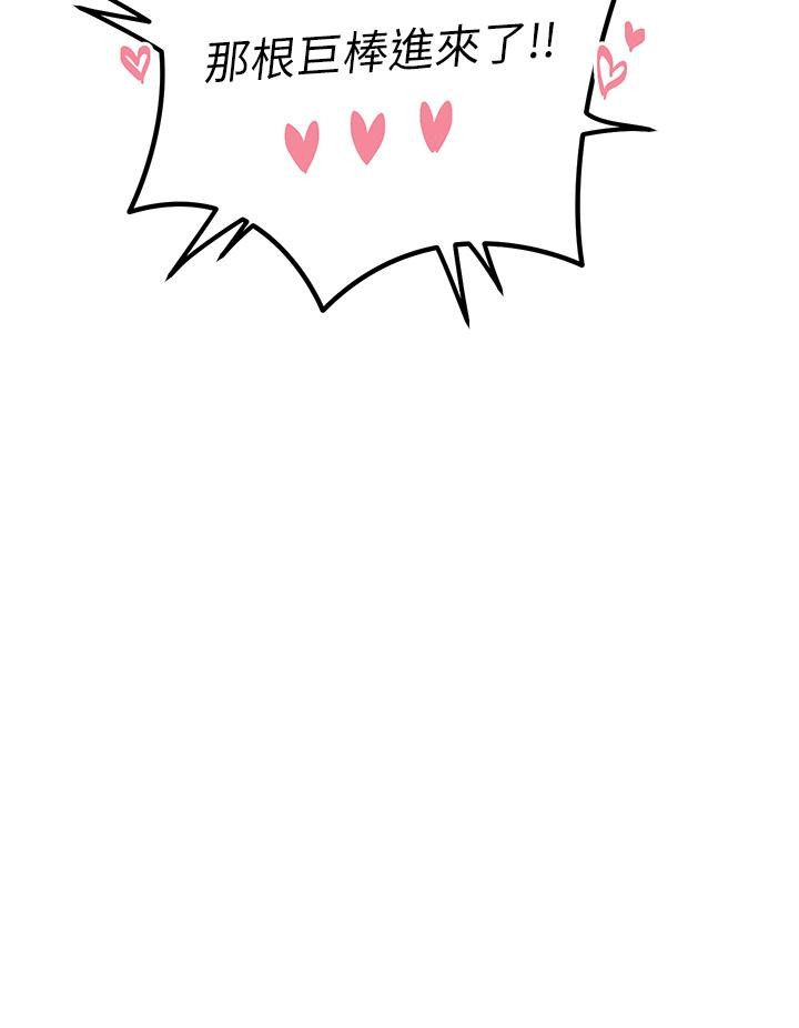 韩国漫画触电大师韩漫_触电大师-第55话-捷足先登的滋味在线免费阅读-韩国漫画-第47张图片