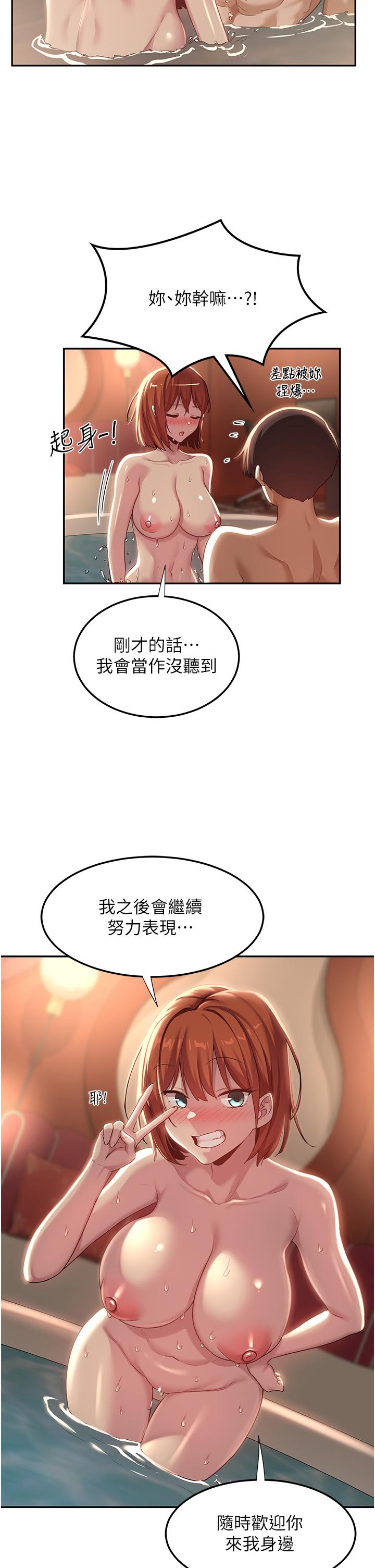 韩国漫画深度交流会韩漫_深度交流会-第81话-快想办法让我高潮！！在线免费阅读-韩国漫画-第12张图片