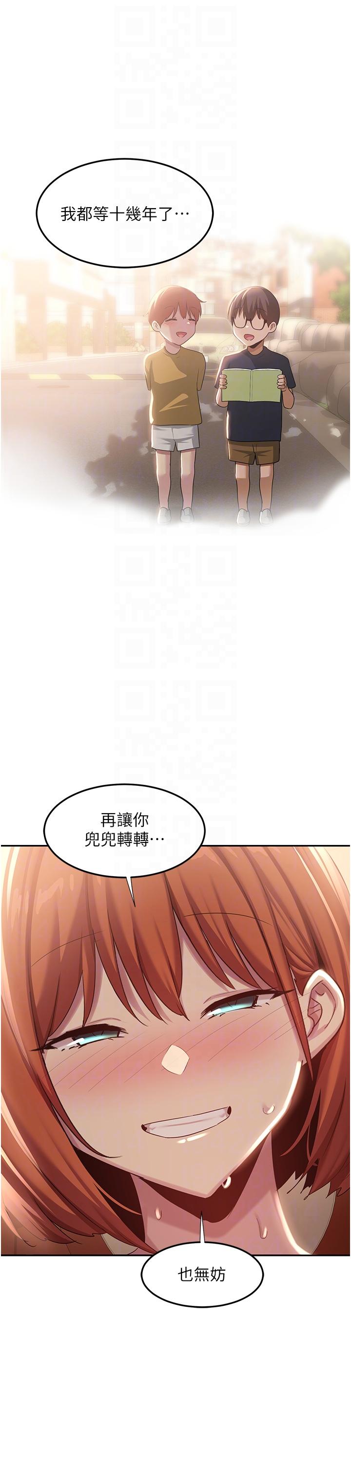 韩国漫画深度交流会韩漫_深度交流会-第81话-快想办法让我高潮！！在线免费阅读-韩国漫画-第14张图片