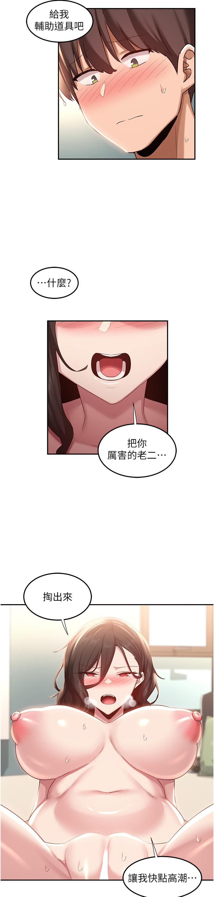 韩国漫画深度交流会韩漫_深度交流会-第81话-快想办法让我高潮！！在线免费阅读-韩国漫画-第37张图片