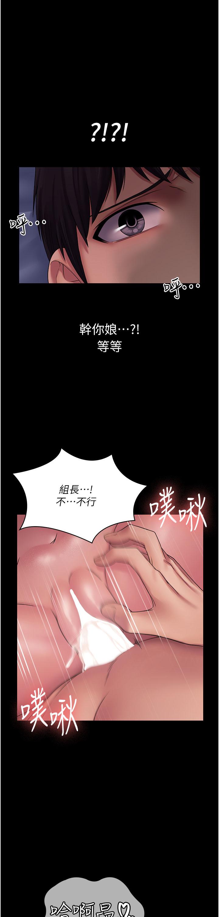 韩国漫画PUA完全攻略韩漫_PUA完全攻略-第26话-突发任务：征服恶毒人妻在线免费阅读-韩国漫画-第1张图片