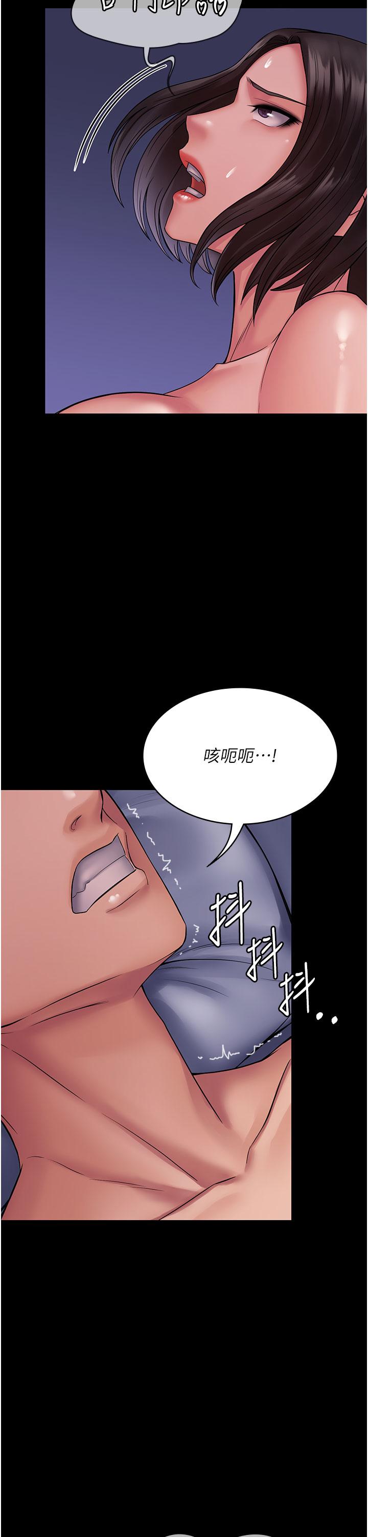 韩国漫画PUA完全攻略韩漫_PUA完全攻略-第26话-突发任务：征服恶毒人妻在线免费阅读-韩国漫画-第2张图片