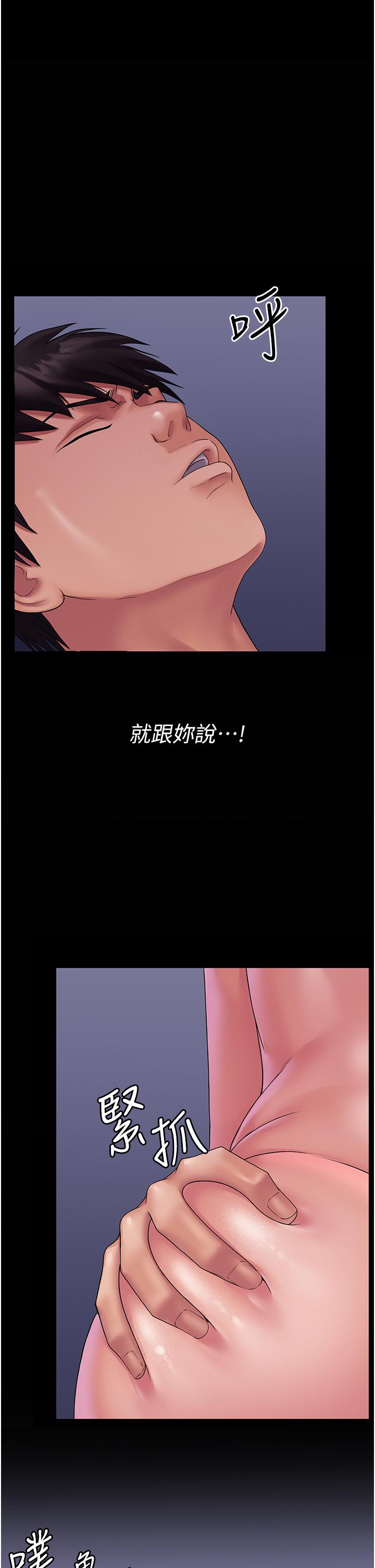 韩国漫画PUA完全攻略韩漫_PUA完全攻略-第26话-突发任务：征服恶毒人妻在线免费阅读-韩国漫画-第5张图片