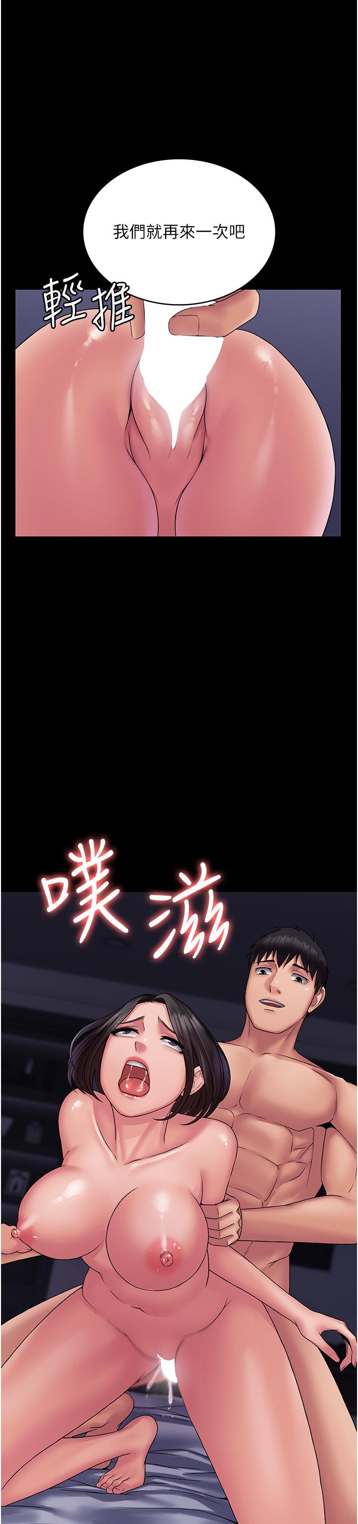 韩国漫画PUA完全攻略韩漫_PUA完全攻略-第26话-突发任务：征服恶毒人妻在线免费阅读-韩国漫画-第21张图片