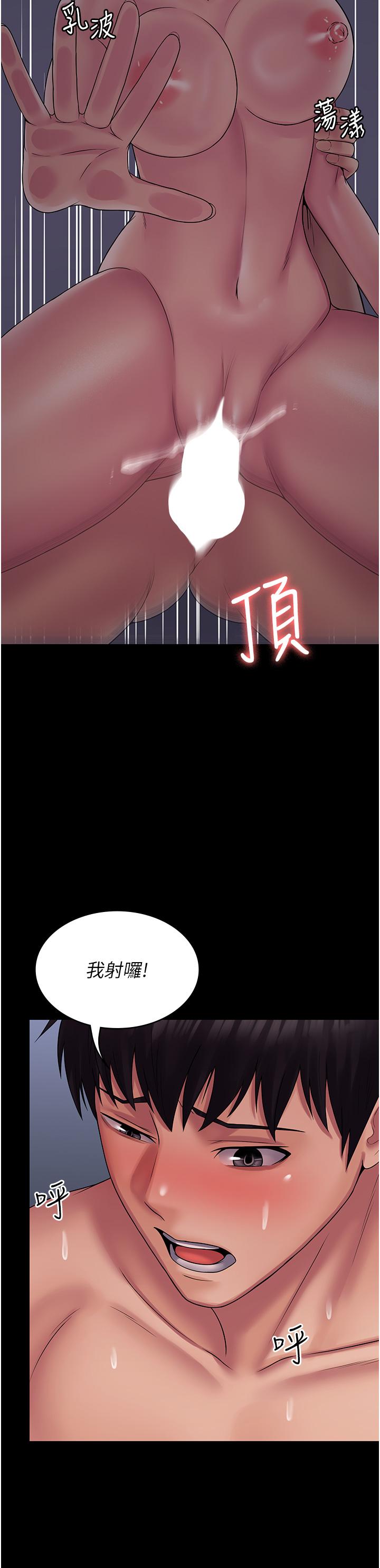 韩国漫画PUA完全攻略韩漫_PUA完全攻略-第26话-突发任务：征服恶毒人妻在线免费阅读-韩国漫画-第27张图片