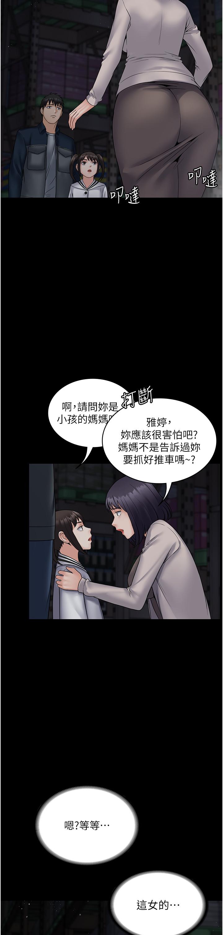 韩国漫画PUA完全攻略韩漫_PUA完全攻略-第26话-突发任务：征服恶毒人妻在线免费阅读-韩国漫画-第37张图片