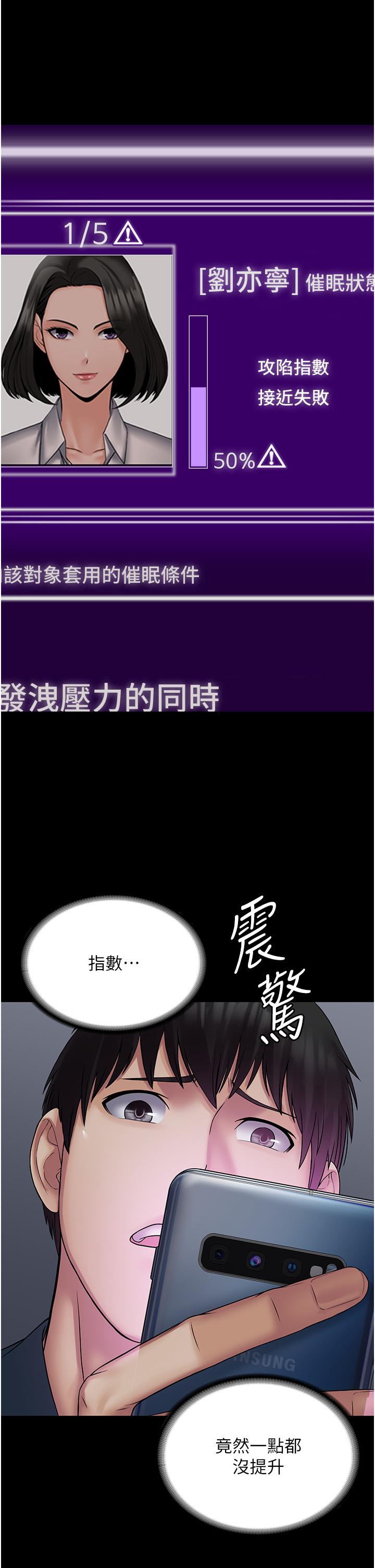 韩国漫画PUA完全攻略韩漫_PUA完全攻略-第26话-突发任务：征服恶毒人妻在线免费阅读-韩国漫画-第43张图片