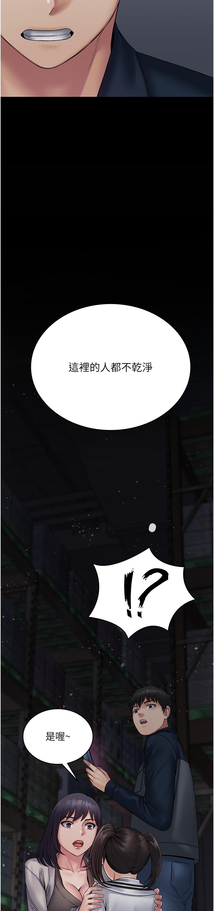 韩国漫画PUA完全攻略韩漫_PUA完全攻略-第26话-突发任务：征服恶毒人妻在线免费阅读-韩国漫画-第45张图片