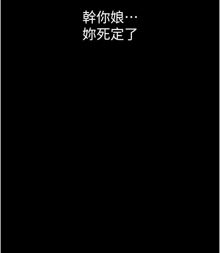 韩国漫画PUA完全攻略韩漫_PUA完全攻略-第26话-突发任务：征服恶毒人妻在线免费阅读-韩国漫画-第52张图片