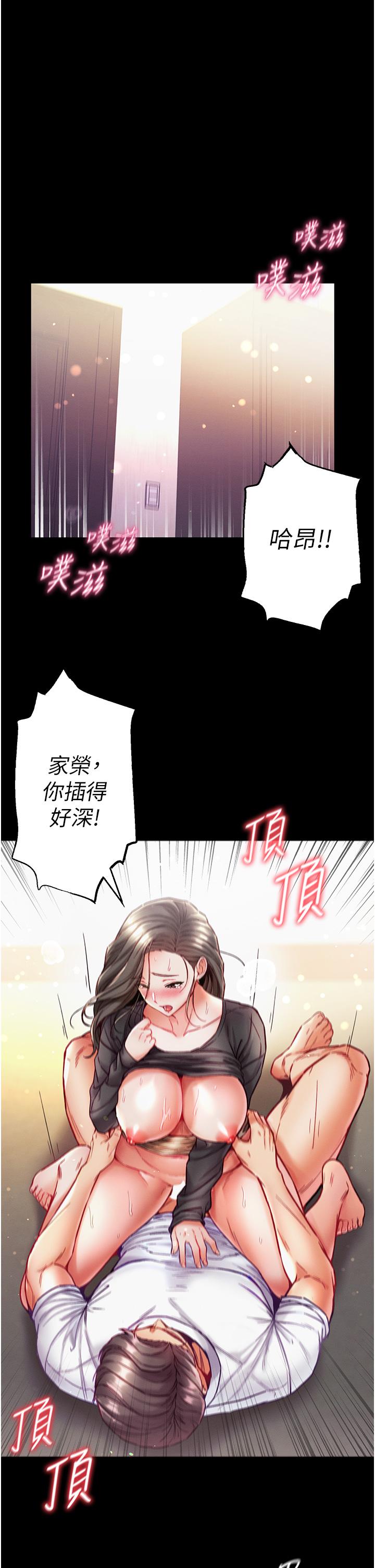 韩国漫画第一大弟子韩漫_第一大弟子-第39话-把我射好射满在线免费阅读-韩国漫画-第3张图片