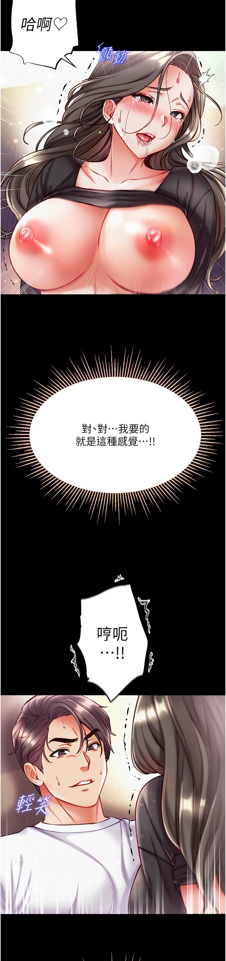 韩国漫画第一大弟子韩漫_第一大弟子-第39话-把我射好射满在线免费阅读-韩国漫画-第5张图片