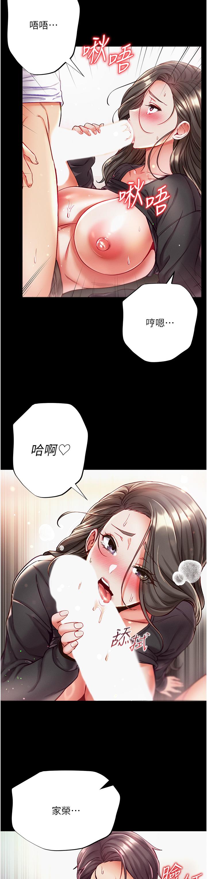 韩国漫画第一大弟子韩漫_第一大弟子-第39话-把我射好射满在线免费阅读-韩国漫画-第35张图片