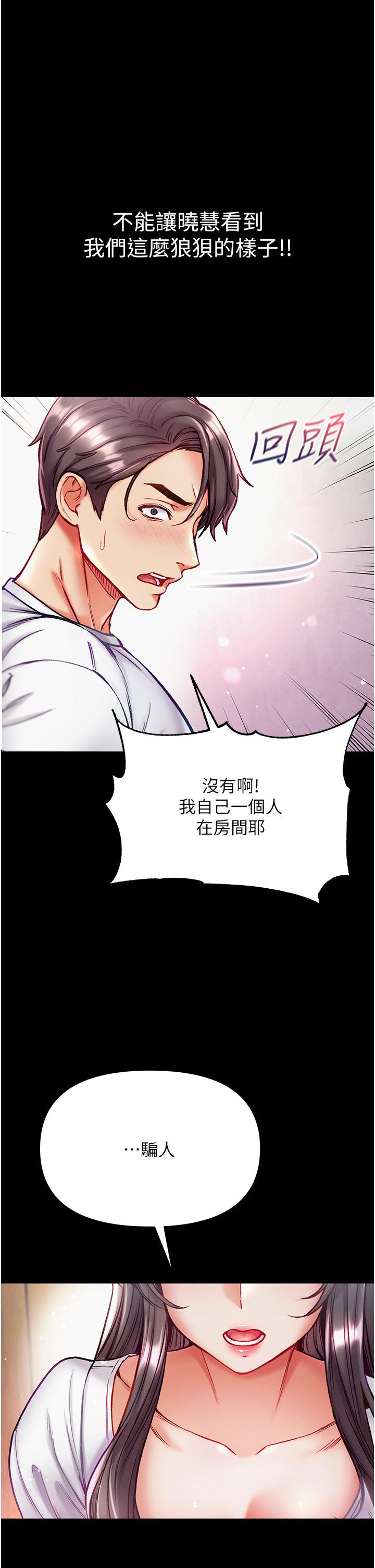 韩国漫画第一大弟子韩漫_第一大弟子-第39话-把我射好射满在线免费阅读-韩国漫画-第43张图片