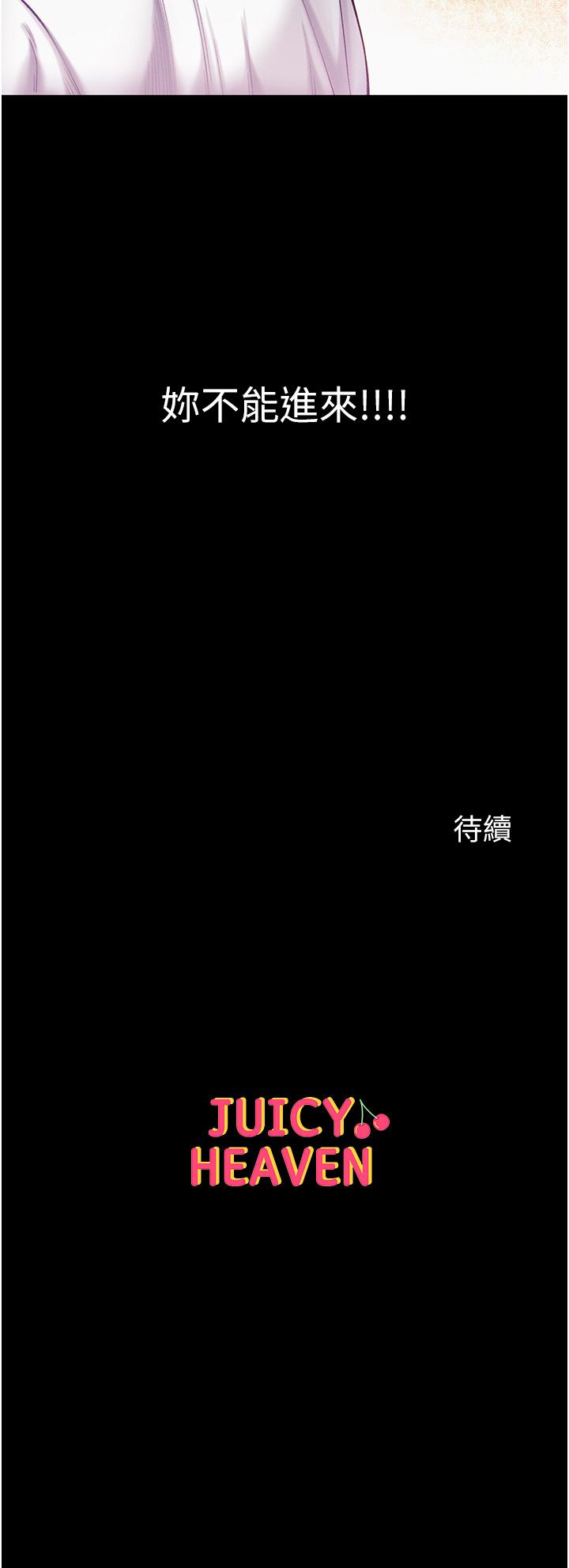 韩国漫画第一大弟子韩漫_第一大弟子-第39话-把我射好射满在线免费阅读-韩国漫画-第45张图片