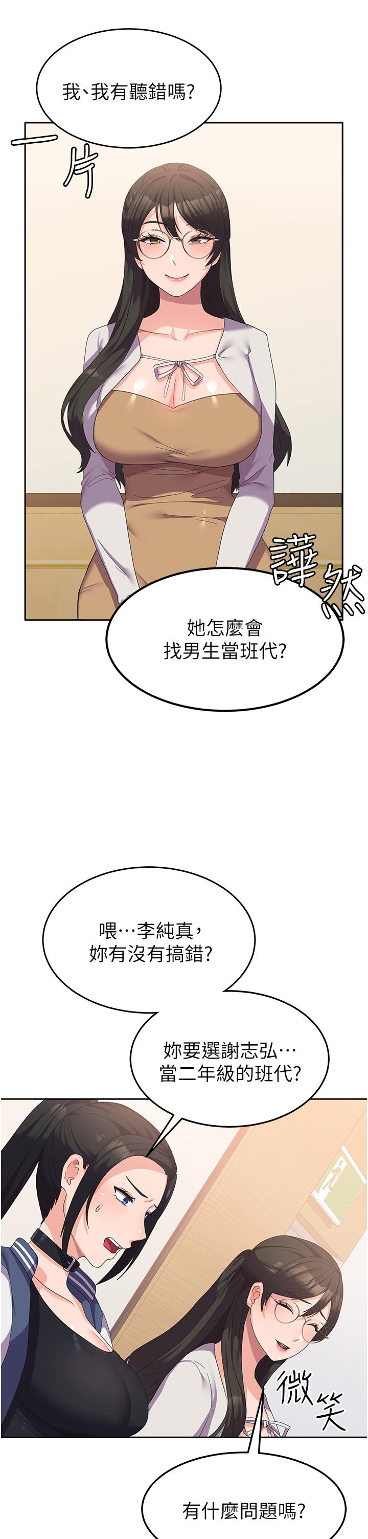 韩国漫画国军女大生韩漫_国军女大生-第18话-饥渴不已的两位学姐在线免费阅读-韩国漫画-第4张图片