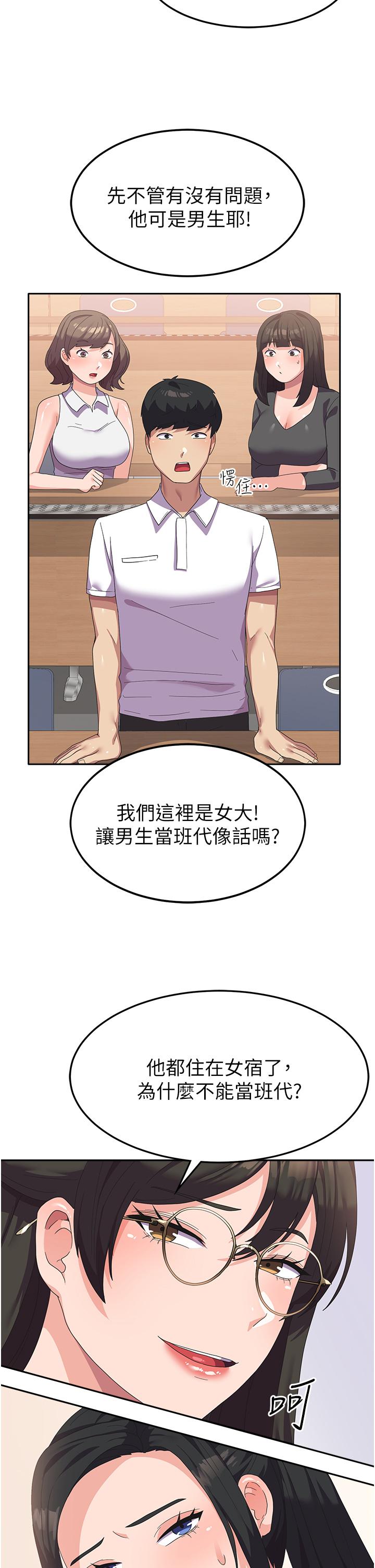 韩国漫画国军女大生韩漫_国军女大生-第18话-饥渴不已的两位学姐在线免费阅读-韩国漫画-第5张图片