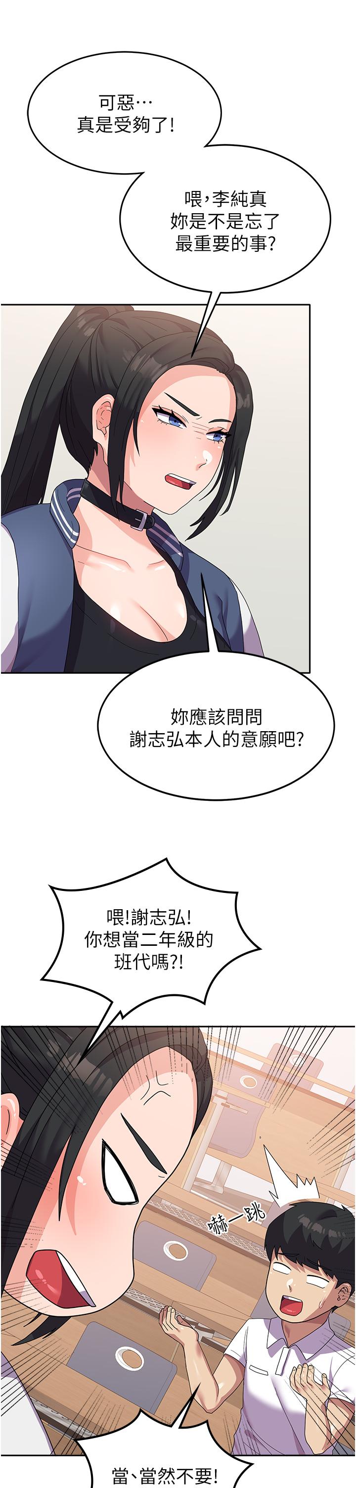 韩国漫画国军女大生韩漫_国军女大生-第18话-饥渴不已的两位学姐在线免费阅读-韩国漫画-第7张图片