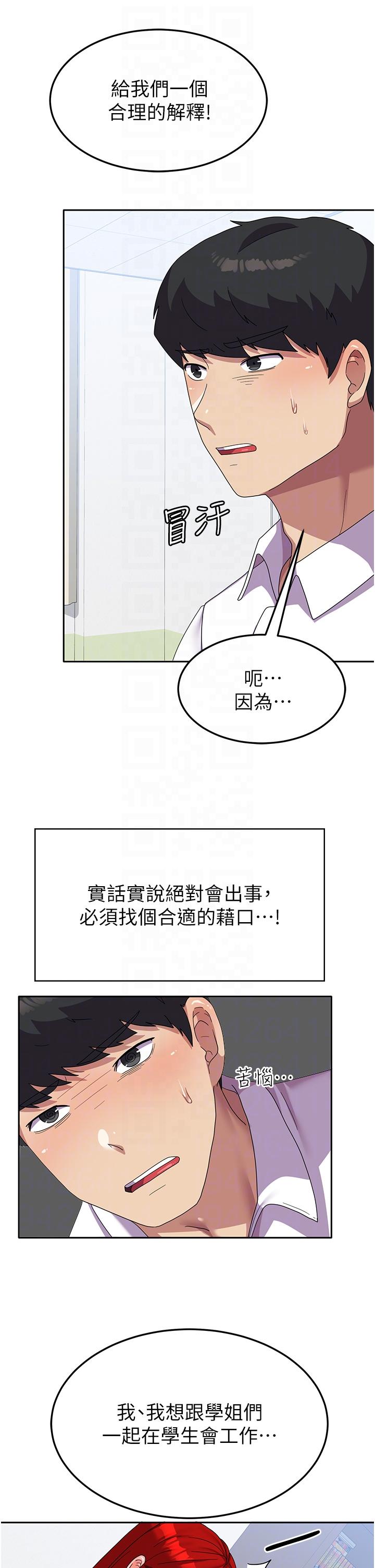 韩国漫画国军女大生韩漫_国军女大生-第18话-饥渴不已的两位学姐在线免费阅读-韩国漫画-第18张图片