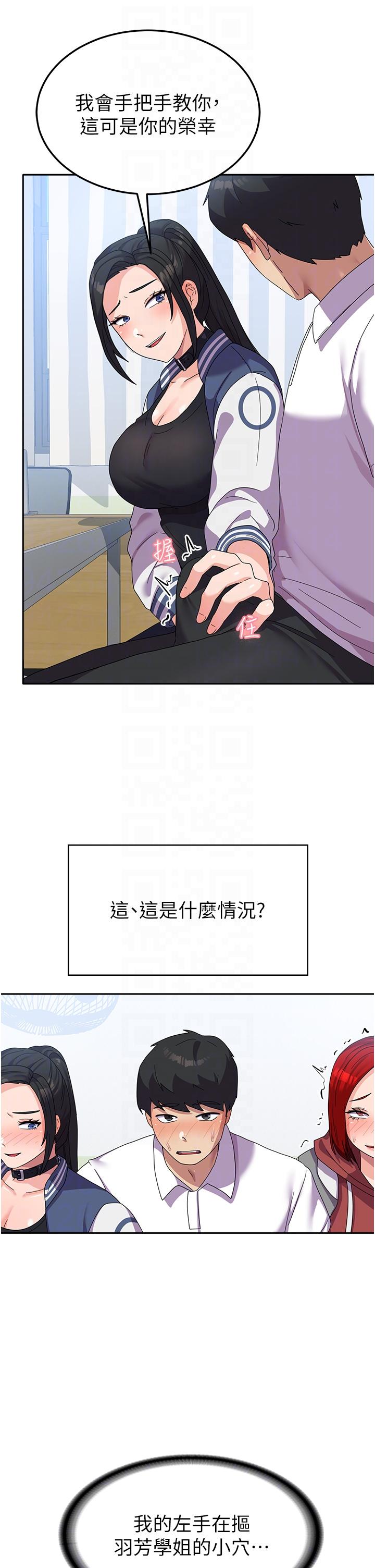 韩国漫画国军女大生韩漫_国军女大生-第18话-饥渴不已的两位学姐在线免费阅读-韩国漫画-第30张图片