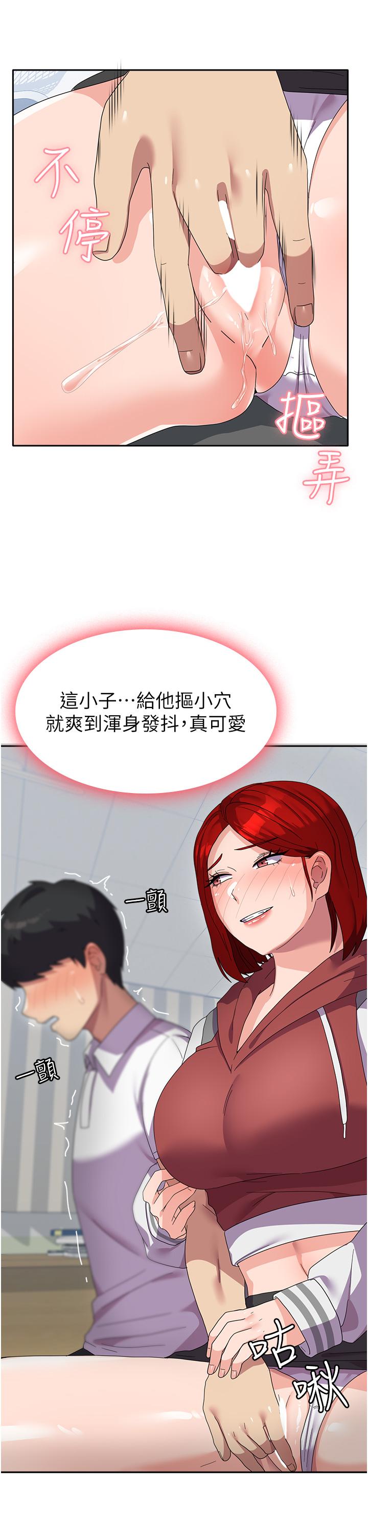 韩国漫画国军女大生韩漫_国军女大生-第18话-饥渴不已的两位学姐在线免费阅读-韩国漫画-第33张图片