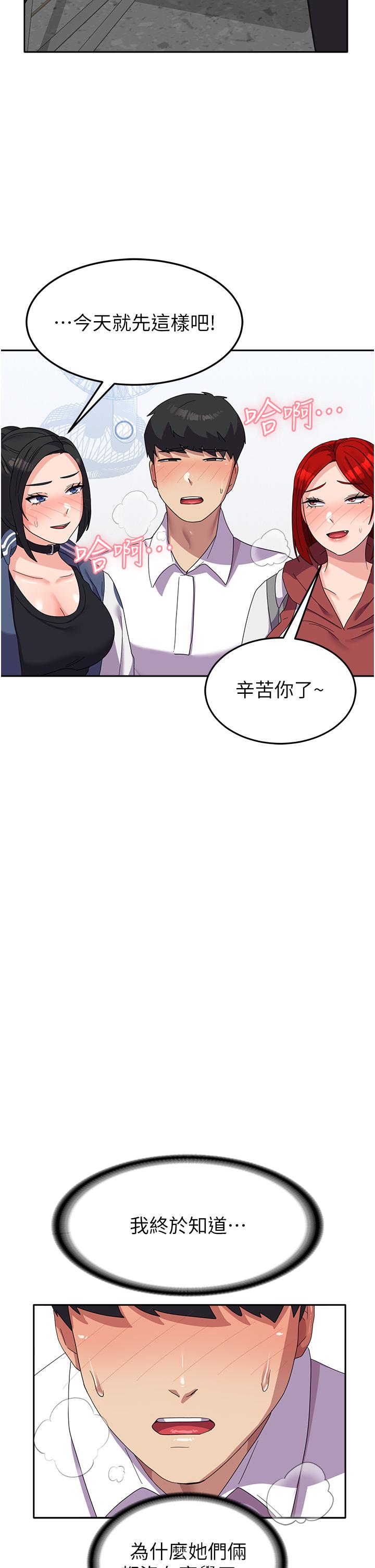 韩国漫画国军女大生韩漫_国军女大生-第18话-饥渴不已的两位学姐在线免费阅读-韩国漫画-第42张图片