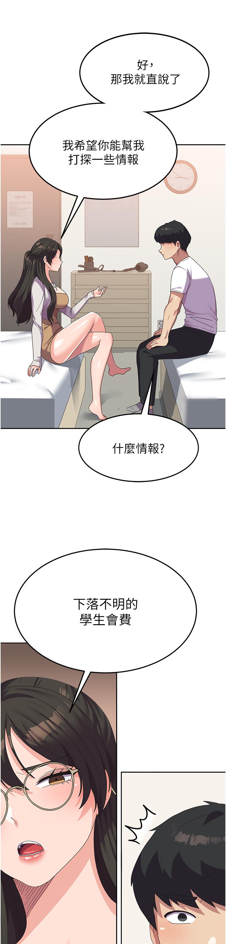 韩国漫画国军女大生韩漫_国军女大生-第18话-饥渴不已的两位学姐在线免费阅读-韩国漫画-第47张图片