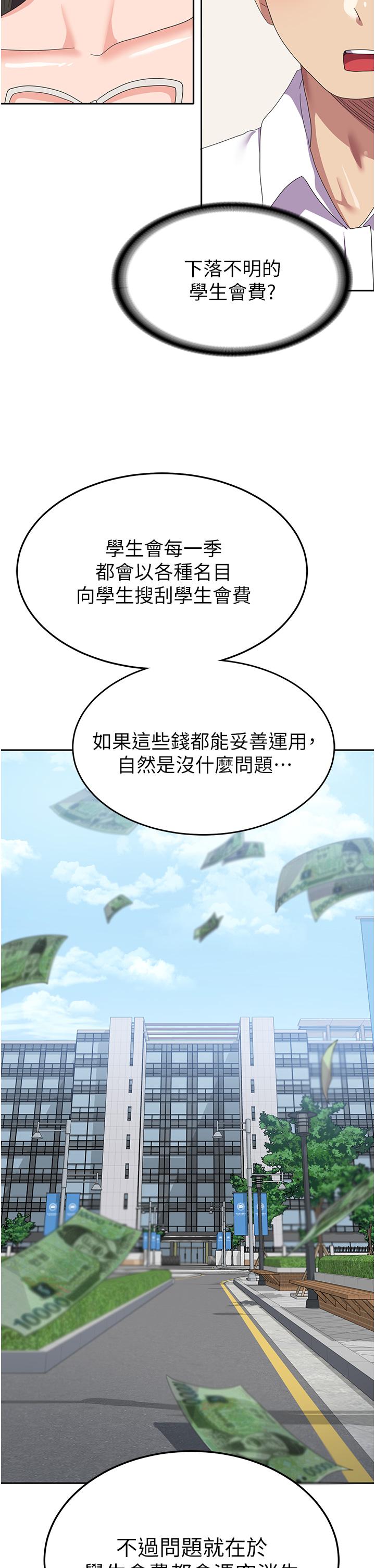 韩国漫画国军女大生韩漫_国军女大生-第18话-饥渴不已的两位学姐在线免费阅读-韩国漫画-第48张图片