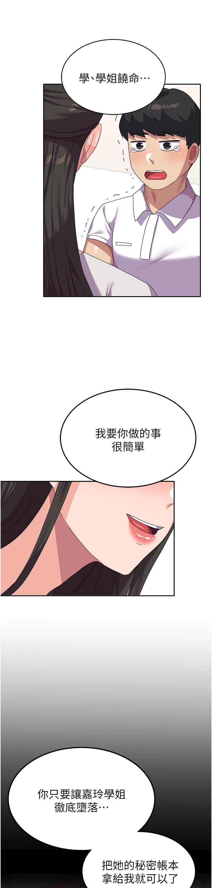 韩国漫画国军女大生韩漫_国军女大生-第18话-饥渴不已的两位学姐在线免费阅读-韩国漫画-第55张图片