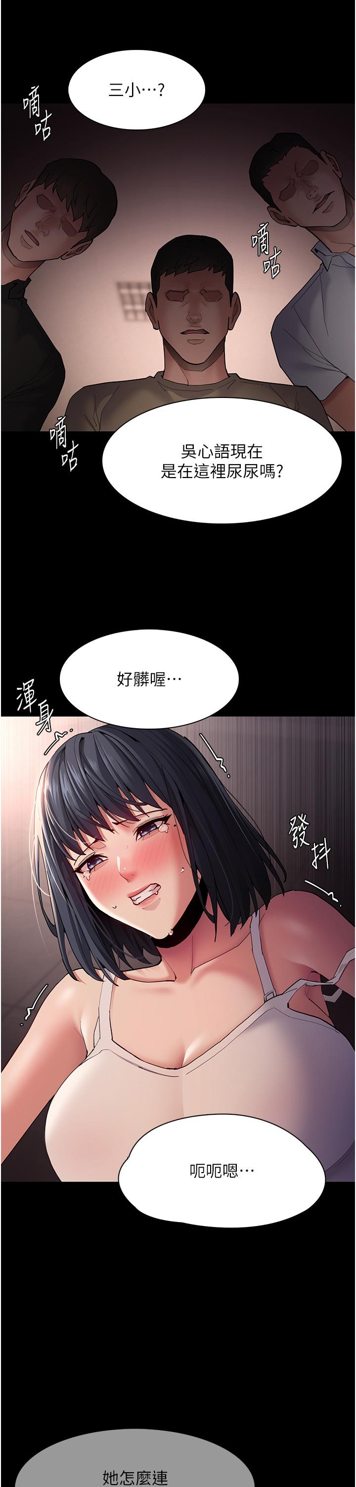 韩国漫画癡汉成瘾韩漫_癡汉成瘾-第46话-谁会相信当众便溺的破麻？在线免费阅读-韩国漫画-第4张图片