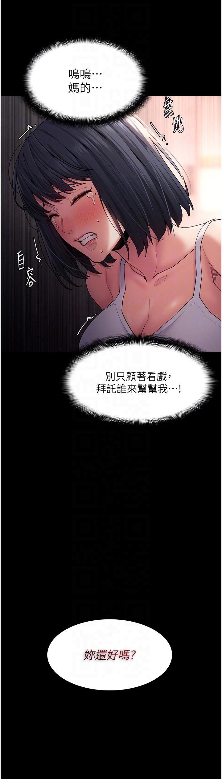 韩国漫画癡汉成瘾韩漫_癡汉成瘾-第46话-谁会相信当众便溺的破麻？在线免费阅读-韩国漫画-第6张图片