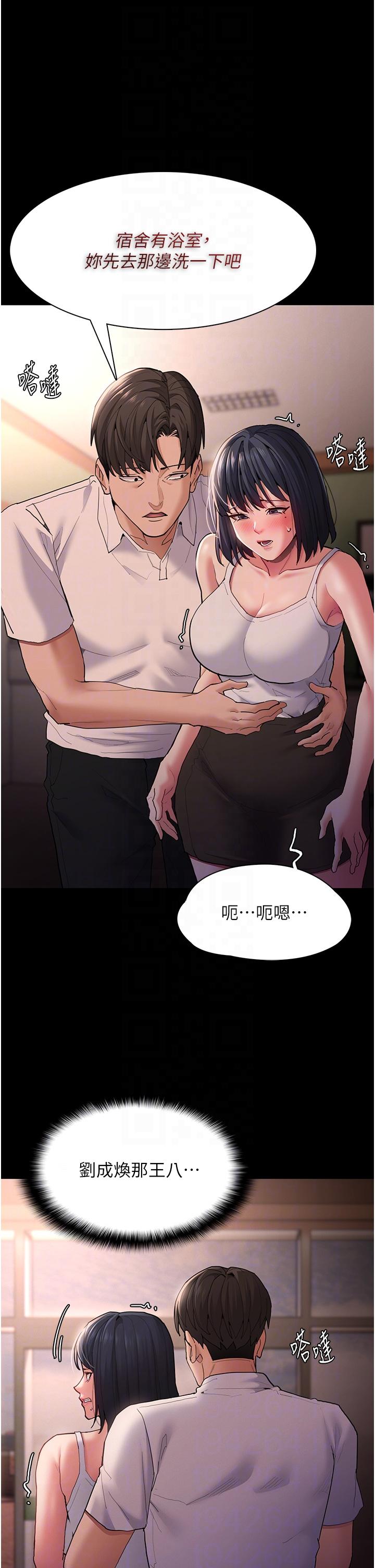 韩国漫画癡汉成瘾韩漫_癡汉成瘾-第46话-谁会相信当众便溺的破麻？在线免费阅读-韩国漫画-第10张图片