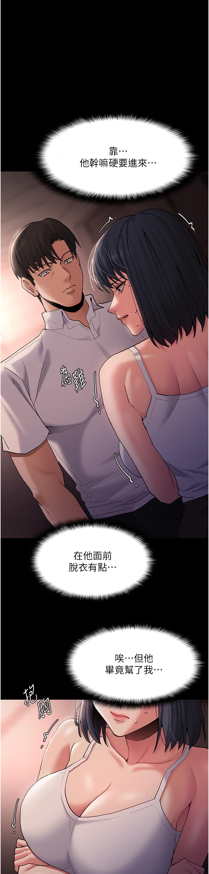 韩国漫画癡汉成瘾韩漫_癡汉成瘾-第46话-谁会相信当众便溺的破麻？在线免费阅读-韩国漫画-第15张图片