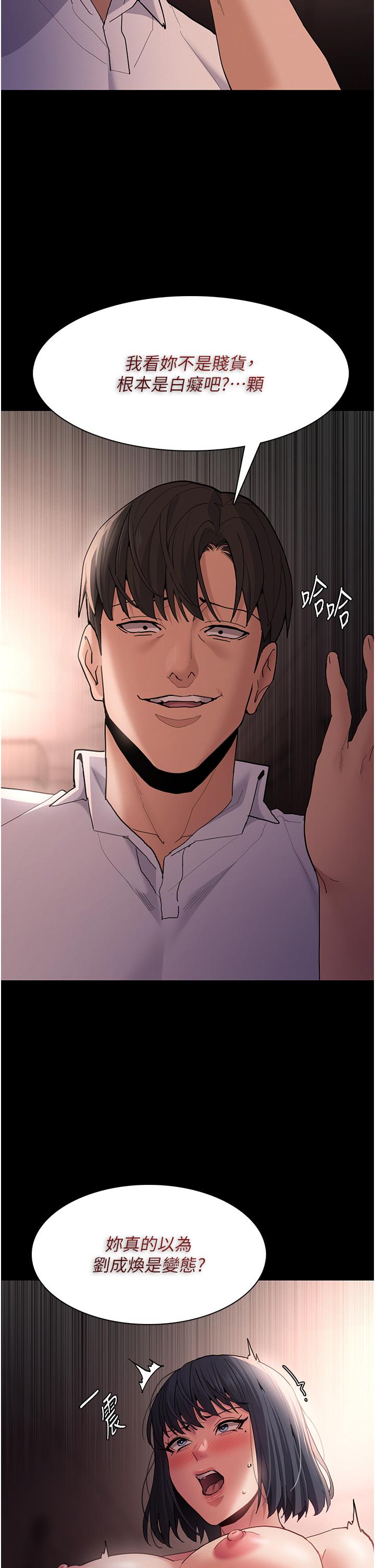 韩国漫画癡汉成瘾韩漫_癡汉成瘾-第46话-谁会相信当众便溺的破麻？在线免费阅读-韩国漫画-第25张图片