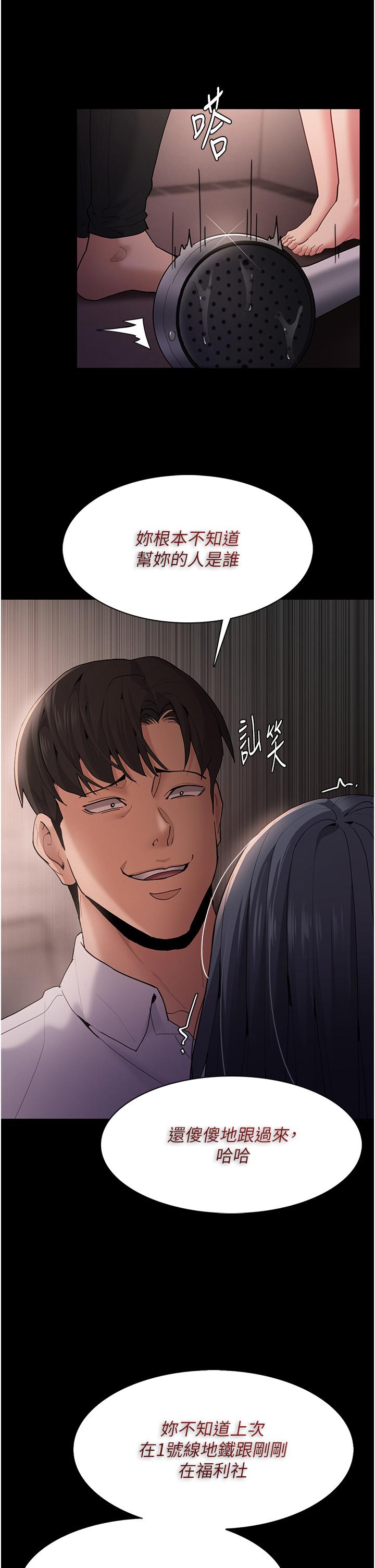 韩国漫画癡汉成瘾韩漫_癡汉成瘾-第46话-谁会相信当众便溺的破麻？在线免费阅读-韩国漫画-第27张图片