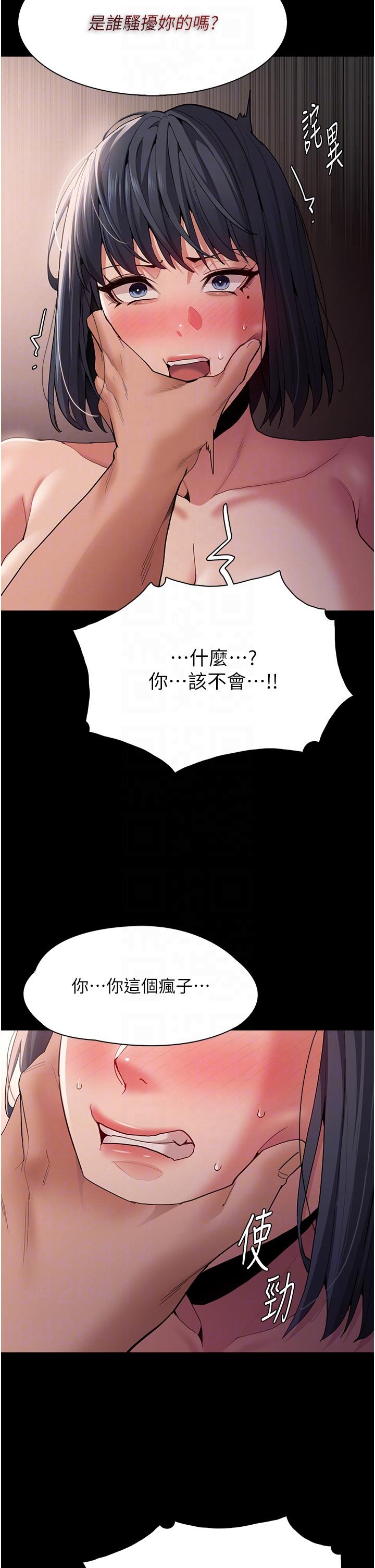 韩国漫画癡汉成瘾韩漫_癡汉成瘾-第46话-谁会相信当众便溺的破麻？在线免费阅读-韩国漫画-第28张图片
