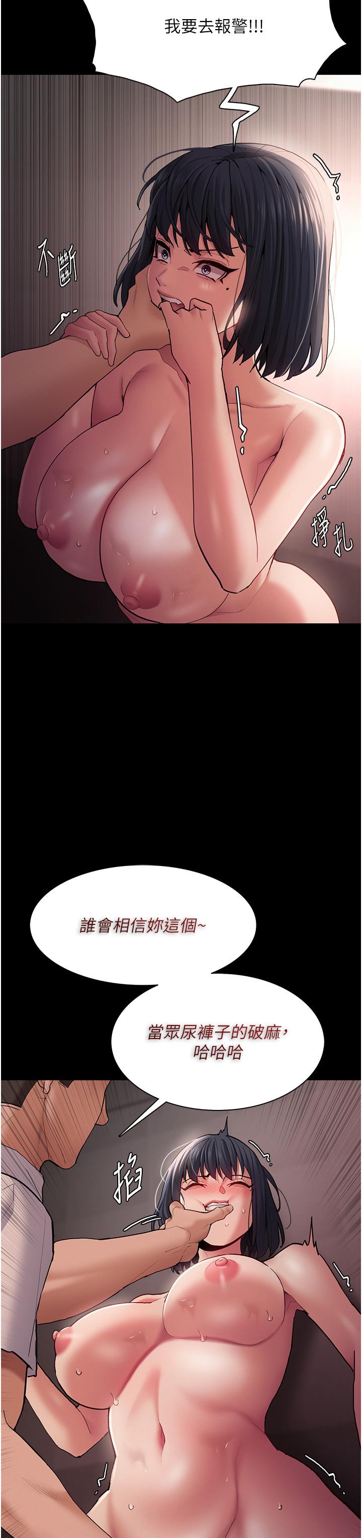 韩国漫画癡汉成瘾韩漫_癡汉成瘾-第46话-谁会相信当众便溺的破麻？在线免费阅读-韩国漫画-第29张图片