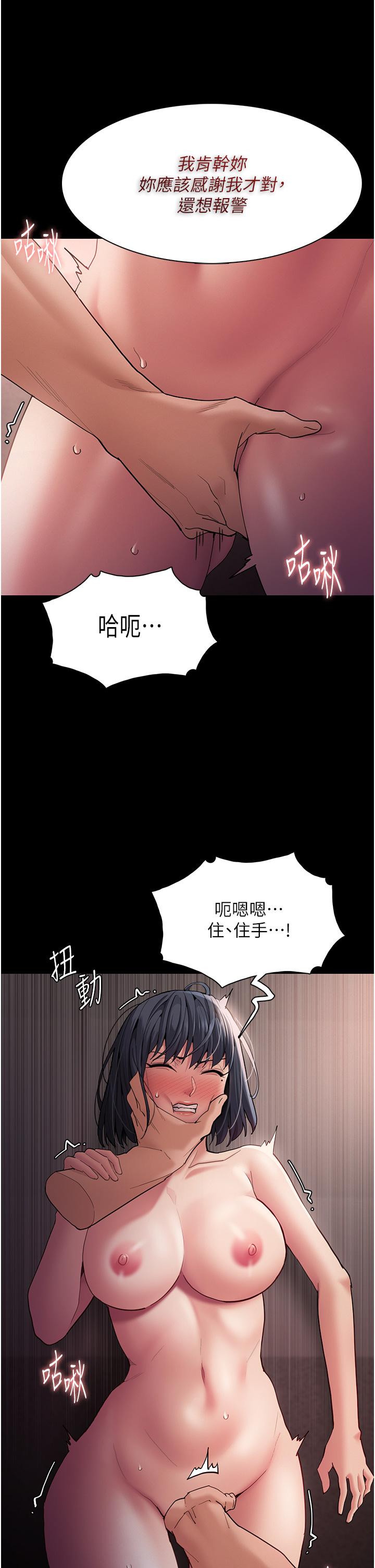 韩国漫画癡汉成瘾韩漫_癡汉成瘾-第46话-谁会相信当众便溺的破麻？在线免费阅读-韩国漫画-第31张图片