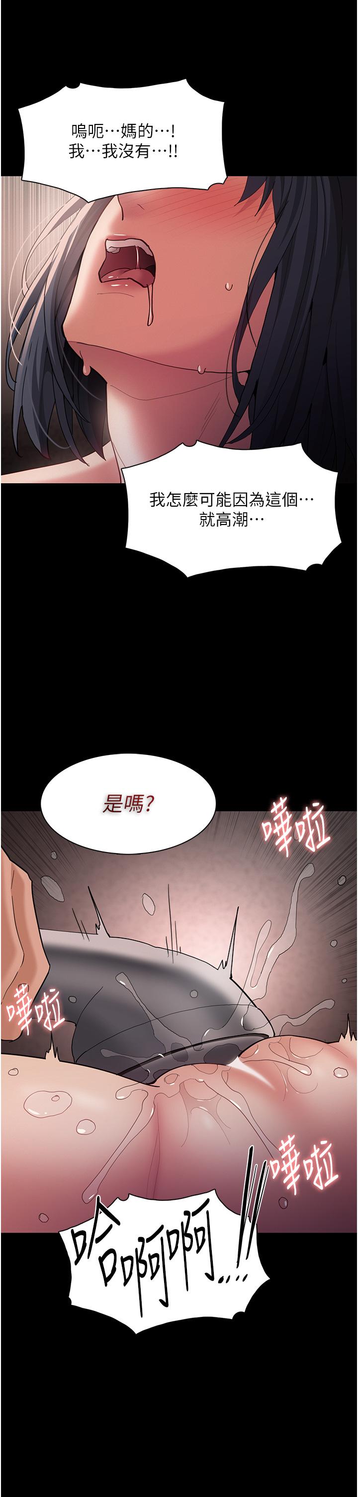 韩国漫画癡汉成瘾韩漫_癡汉成瘾-第46话-谁会相信当众便溺的破麻？在线免费阅读-韩国漫画-第37张图片