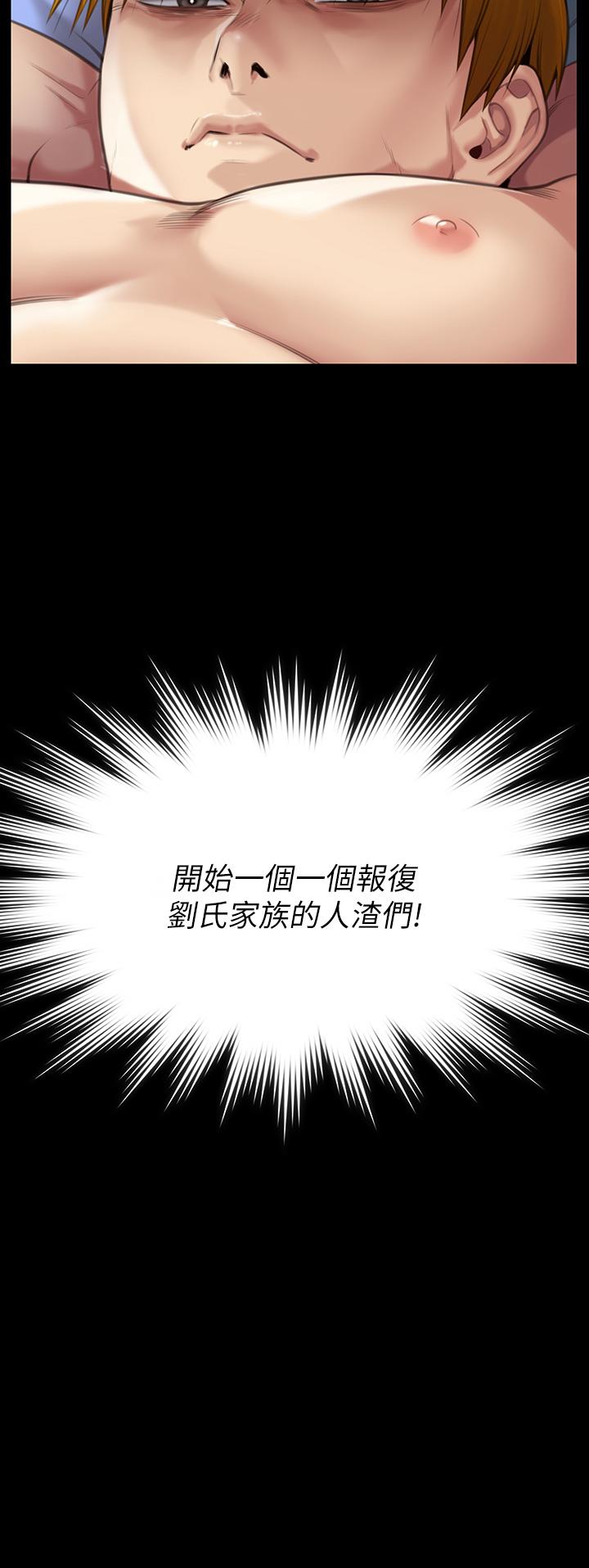 韩国漫画傀儡韩漫_傀儡-第283话-妳的小穴只能有我的味道！在线免费阅读-韩国漫画-第3张图片