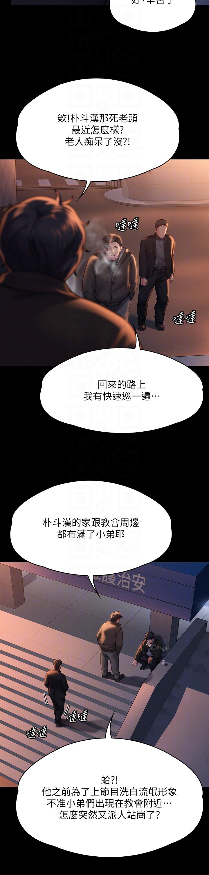 韩国漫画傀儡韩漫_傀儡-第283话-妳的小穴只能有我的味道！在线免费阅读-韩国漫画-第6张图片