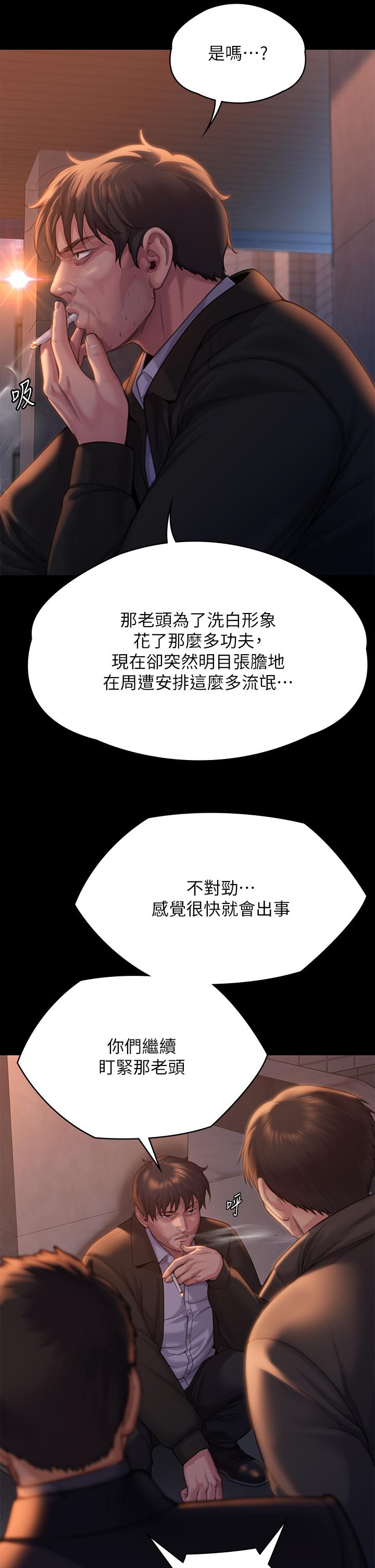 韩国漫画傀儡韩漫_傀儡-第283话-妳的小穴只能有我的味道！在线免费阅读-韩国漫画-第8张图片