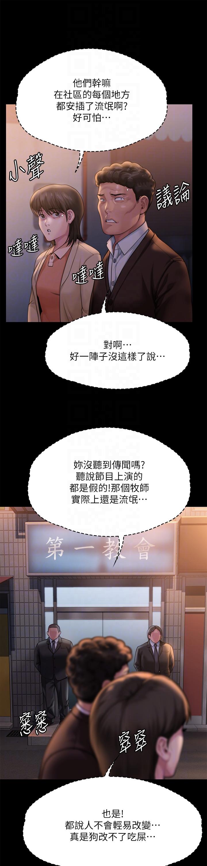 韩国漫画傀儡韩漫_傀儡-第283话-妳的小穴只能有我的味道！在线免费阅读-韩国漫画-第10张图片